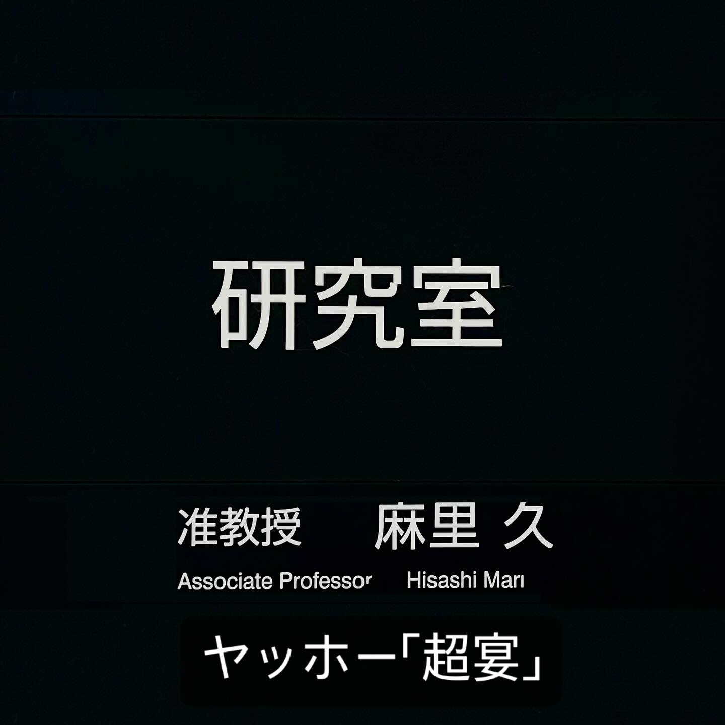 相変わらず凄いな。いつか参加したい(研究のため) ヤッホー「超宴」ルポ ビール愛好家の宴、大雨の中1000人が熱狂:日本経済新聞
https://www.nikkei.com/article/DGXZQOUC1686E0W5A510C2000000/
#研究 #マーケティング #ブランドコミュニティ