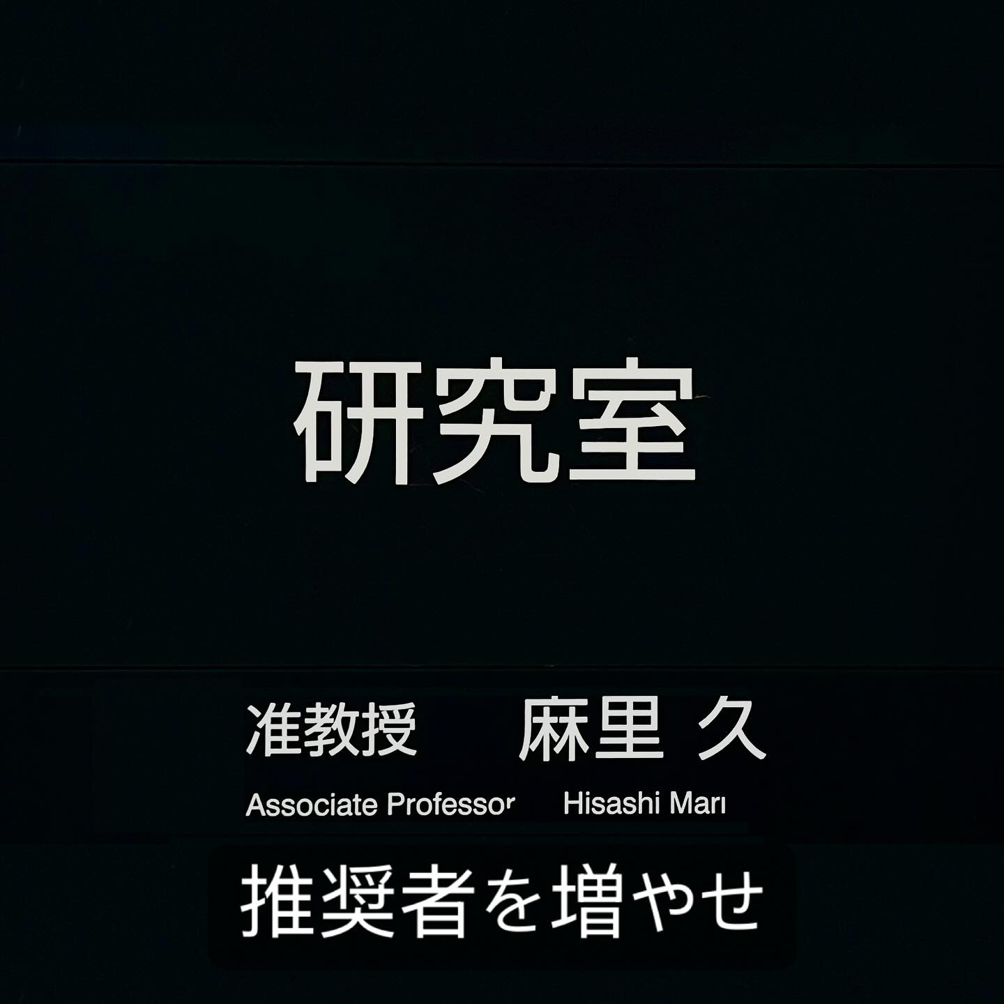 ここ最近で一番良心的な記事だなと思ったのはホットリンクさんのこれ。ウェビナーも拝聴させていただいたことがあるが、しっかり経験を積まれ、帰納法を用いて丁寧に仮説を導きだされている印象だった。 「ファン」という言葉を安易に用いずに、大事なのは「推奨者」であると置き換えているあたり好感が持てる。 (この意見が確からしいかどうかについてはここでは議論しません) コミュニティーマーケが失敗する理由 ファンではなく推奨者を増やせ
https://xtrend.nikkei.com/atcl/contents/18/01175/00001/
#研究 #マーケティング #コミュニティマーケティング #ファンマーケティング