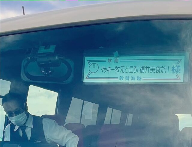 マッキーさん、福井を盛り立ててくださり、ありがとうございます💖  https://www.facebook.com/share/p/1ADz3Xx1NQ/?mibextid=wwXIfr
#fukui #福井 #福井の暮らし #福井グルメ #福井工業大学 #FUT #研究 #マーケティング #マッキー牧元