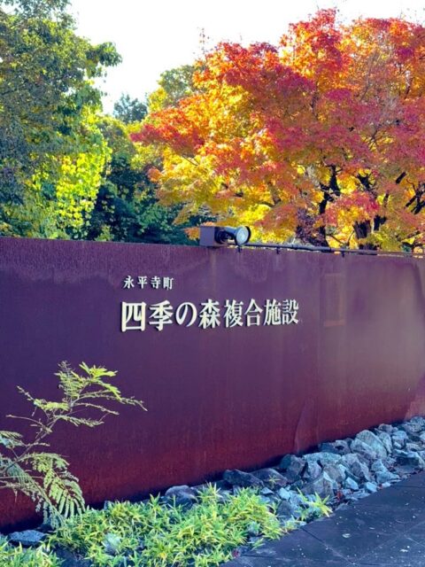 Zen カンファレンス 2025 in 福井
禅の聖地から見つめる半径0メートルの平和
https://zen-fukui.jp  #福井県観光連盟 #観光地域づくりマネージャー の佐竹正範さんが企画・運営のイベント。  もともと私が行きたかったんだけど、妻に紹介したら「私も行きたい🔥」となって。でもイベントの性質上子連れNG🆖だったので、妻に席を譲りました🧸  妻が福井に来てから、この手のイベントに行きたい！って言うのは珍しいことだし、今の俺より妻の方が向いているイベントだと思ったから☺️  今の私はむしろ「欲」にまみれていたいのです...研究のために...研究成果がまとまってきたら、そこで初めて #禅 の思想に触れてRethinking & Reconstructionする計画📚  子供たちは #福井健康の森 #けんこうスポーツセンター の #温水プール🏊‍♀️に行きたいとのことで、送迎。  今日はひたすら #送迎おじさん（別名: #アッシー）  12:00〜 #スタッドレスタイヤ に履き替え🛞  ちょっと #講義準備 と #研究 をやったら、再びお迎え&お迎え🚙💨  家族のために貢献しながら、自分のやりたいこともやれる。  これが俺の中での #ワークライフバランス ね。  誰かに強制されない、働くと、生活するの自由🗽  まー、そもそも、働いてるって感覚がもはやないんよな。  いい一日だな❤️‍🔥
#fukui #福井 #福井の暮らし #福井工業大学 #FUT #研究 #マーケティング