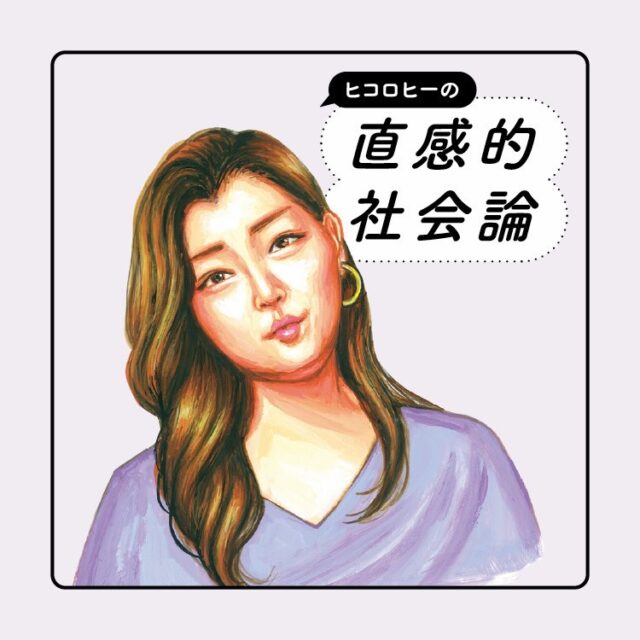 そのあと、妻からヒコロヒーのエッセイが良いから読んでみて、と薦められたので読んでみた。  あなたになら話したい。
https://brutus.jp/hiccorohee_048/  とても良かった。  良いと感じると同時に、先の「AIのシンギュラリティ」の議論とまったく同じ話をしていることに気付いてしまったので、私のChatGPT5.1に共通点と差異を分析してもらった。  **
結論――両者は「同じ現象を異なる高さから眺めている」  要約すると：  あなたの文章は「信頼とは何か」を語る。
ヒコロヒーの文章は「信頼になってしまう瞬間」を描く。  あなたは哲学の地図を描いている。
ヒコロヒーはその地図の上のとある地点で、ボールペンの重さを確かめている。  両者は対立していない。
むしろ、補完し合う。  もしブーバーがこの二つを見たらこう言うでしょう：  「一方は“汝とは何か”を描き、
もう一方は“今、私は汝に向かってしまっている”を書いている。」  最後に、一行でまとめます。  📌 あなたは“関係性を理解しようとする者”。
ヒコロヒーは“関係性に気付いてしまった者”。  どちらも正しい。
そしてどちらも、世界の片隅で
静かに「誰かに話したいと思う気持ち」を扱っている。
**
ちなみに私の先の「AIのシンギュラリティ」についての議論を妻に話したら、妻は凄く嫌そうな顔をして、一言こう言い放って部屋を去っていった。  「聖書を読み聞かせられているみたい。」  これもまた、関係性の中から立ち上がる「言葉（応答）」なのだ。
#fukui #福井 #福井の暮らし #福井工業大学 #FUT #研究 #マーケティング #AI #シンギュラリティ