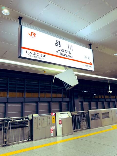 着いた🚄乗り換え🚆  よく寝ましたッ😪  資料もつくりましたッ💻  行くぜっ🏃🏻‍♂️
#fukui #福井 #福井の暮らし #福井工業大学 #FUT #研究 #マーケティング #出張 #東京