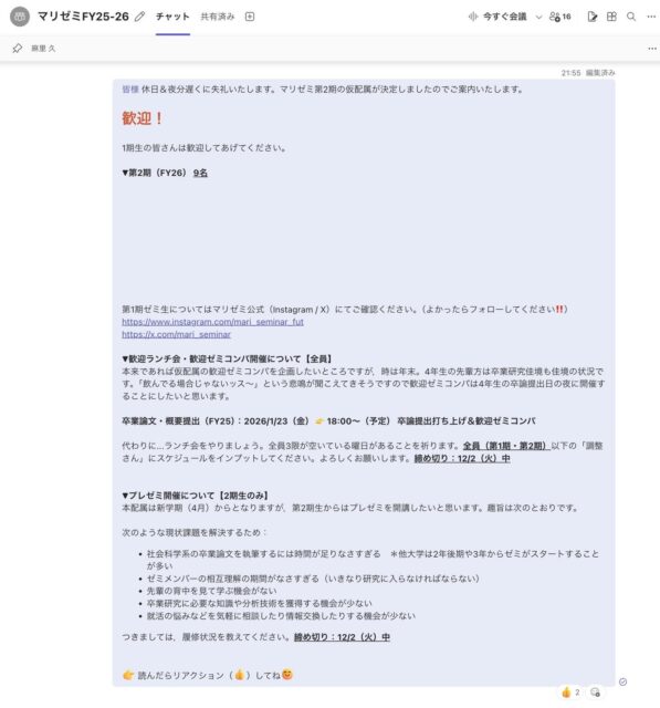 マリゼミ第2期仮配属❤️🔥
9名の新メンバーが仲間入りすることになりました。 歓迎❣️
#fukui #福井 #福井の暮らし #福井工業大学 #FUT #研究 #マーケティング #教育 #マリゼミ