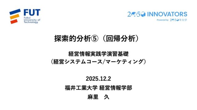 なんか、エグいのできたな...自信作です。 マーケティングサイエンスも統計学も落ちこぼれだった俺が... 当時の先生方がみたら泣いちゃうかもね😂
#fukui #福井 #福井の暮らし #福井工業大学 #FUT #研究 #マーケティング #教育 #講義準備 #マーケティングサイエンス #データサイエンス