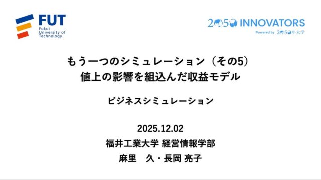 長野あたりまでガン寝して、そこからもりもり講義資料を量産した。初めて後期の講義資料が全講完成した(1/5)
#fukui #福井 #福井の暮らし #福井工業大学 #FUT #研究 #マーケティング #出張 #大阪 #東京 #5泊6日 #教育 #講義資料
