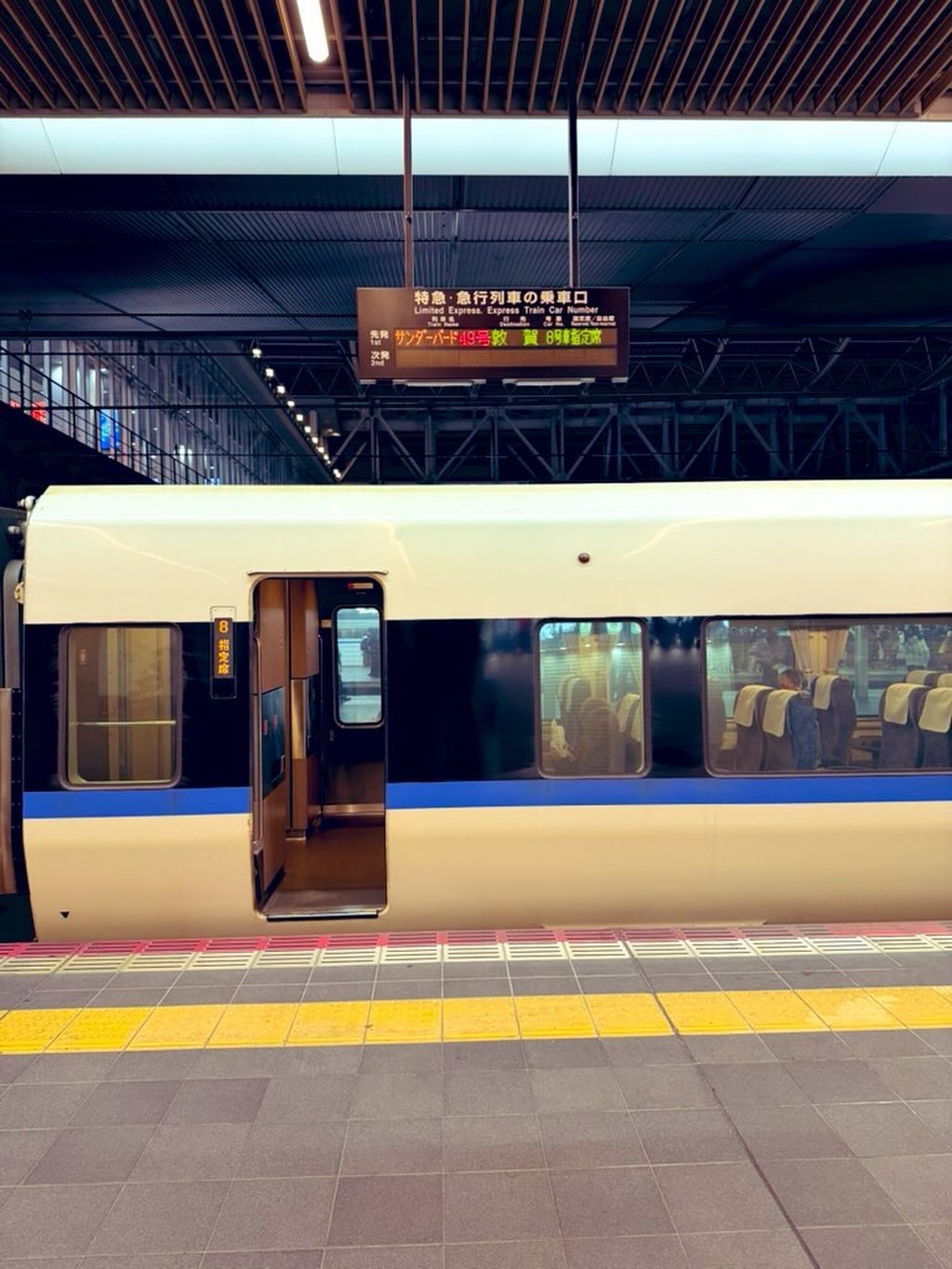 ちゃんと終電乗れました。
もう間もなく、敦賀。
#fukui #福井 #福井の暮らし #福井工業大学 #FUT #研究 #マーケティング #出張 #大阪 #日帰り