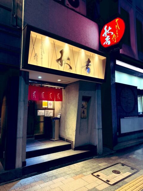 夜は前職の元部下と会食(彼も最近、退職) 自分が行ってみたかったのもあるが、福井の名物を食べてもらいたくて #秋吉 #銀座。 美味い😋 2軒目は昔、汐留の大先輩によく連れて行っていただいた #CANDY へ。まだ健在だった。嬉しい🔥 は〜よく飲んで食べて語りました。 幸多からんことを祈ります🙏 締めはうどん。
裏切り者!!!!(麺類全般大好きです🥰)
#fukui #福井 #福井の暮らし #福井工業大学 #FUT #研究 #マーケティング #出張 #東京