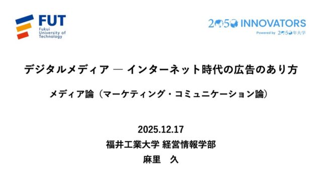踏ん張りまして、今週分は完成しました。 おー。来週で年内ラストー。 来年の分は結構出来ているんだよな。 あとは大物が1つ2つ... 帰って、のんびり #学務 の作業と #TeSH の応募書類のブラッシュアップ⤴️でもやーろおっと。 そう言えば、昔からサラリーマン向いてないと思っていた苦手な作業に事務処理というものがあります。 出張申請、出張報告、精算などなど。 定型の作業がとても苦手です。 溜まりすぎて、そろそろ事務方にバチボコに怒られそうです😂😂😂 フルリモート&兼務で良いので #秘書 が欲しいです(切実😭)
#fukui #福井 #福井の暮らし #福井工業大学 #FUT #研究 #マーケティング #教育 #講義準備