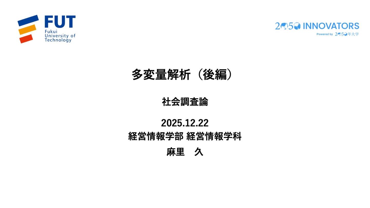 さあ、「年内」最終講義、気張っていくよー💪
年内はあと1コマ分の資料作成で終了（3コマ分貯金あり）🚴‍♀️
年度内進捗は88%、実進捗率はおよそ93%（大物があと2コマ分）
#fukui #福井 #福井の暮らし #福井工業大学 #FUT 研究 マーケティング 教育 講義準備