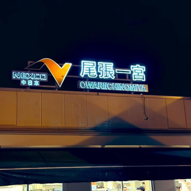 北陸道、除雪車の車列に混じって無事に通過しました。 デコトラ祭りみたいでした🚚🌟 他は積雪もなく、渋滞もなく、快適です。 はちみつ生姜米麹ミルクラテ(エスプレッソ1ショット追加、ホイップクリーム追加)🍯🫚🍼☕️♨️ 現場からは以上です。
#帰省
#fukui #福井 #福井の暮らし #福井工業大学 FUT 研究 マーケティング