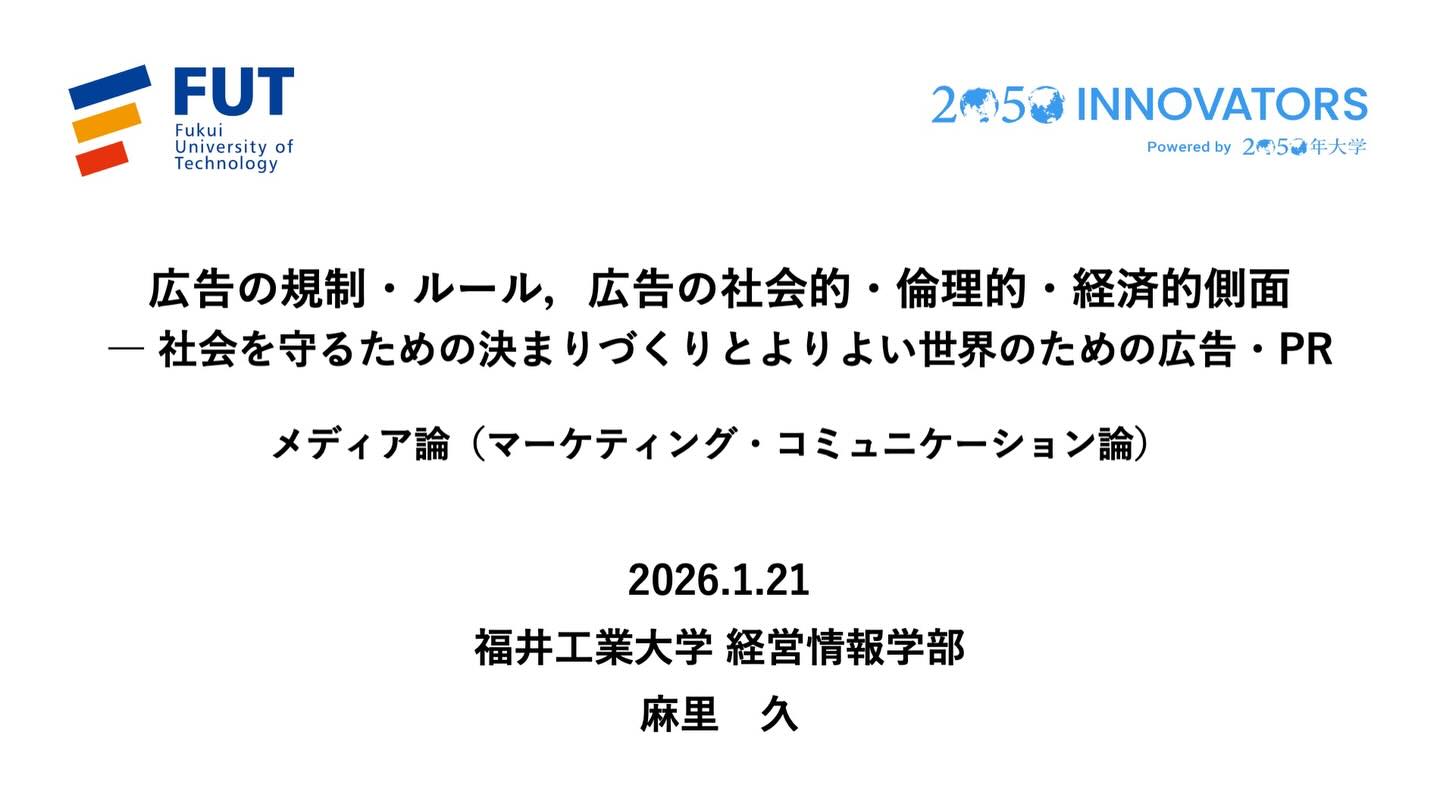 朝方までゼミ生の卒論の添削をやったりしていたので、一日、だらだらしていましたが、講義資料はつくりました。 もうすぐ到着です🚙💨
#fukui #福井 #福井の暮らし #福井工業大学 #FUT 研究 マーケティング 教育 講義準備