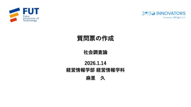 おわたー。 残り、大物、2コマ。 のんびりやりまーす。
#fukui #福井 #福井の暮らし #福井工業大学 #FUT 研究 マーケティング 教育 講義準備