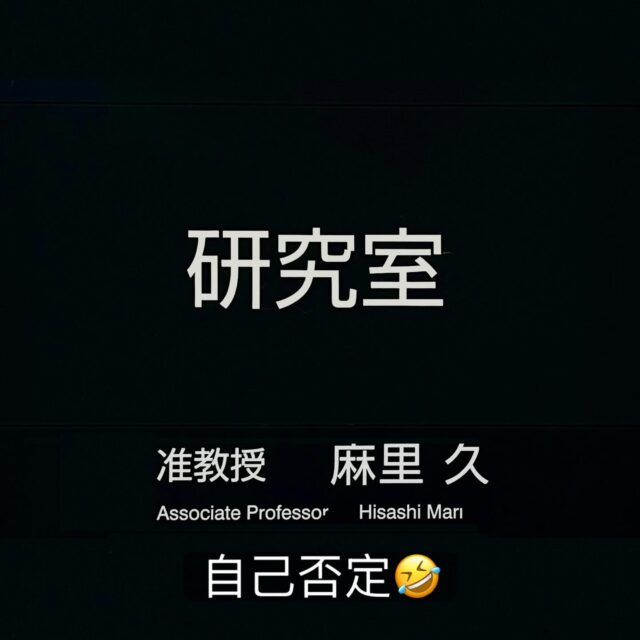 飯沼さんの記事。素晴らしい。元広告人の自己否定なんですが（俺もか😂）、そういうことだと思うんですよね。  広告回避時代の「熱狂」と「納得」：顧客主導のブランド戦略
https://www.advertimes.com/20260105/article528927/
#fukui #福井 #福井の暮らし #福井工業大学 #FUT 研究 マーケティング