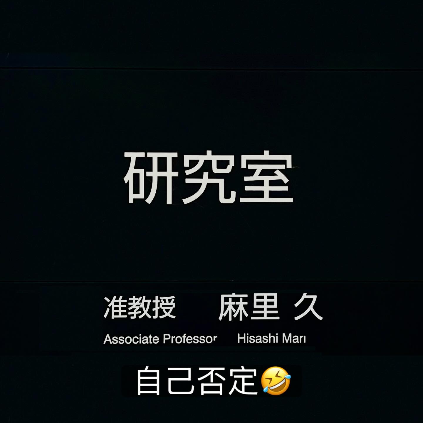 飯沼さんの記事。素晴らしい。元広告人の自己否定なんですが（俺もか😂）、そういうことだと思うんですよね。  広告回避時代の「熱狂」と「納得」：顧客主導のブランド戦略
https://www.advertimes.com/20260105/article528927/
#fukui #福井 #福井の暮らし #福井工業大学 #FUT 研究 マーケティング