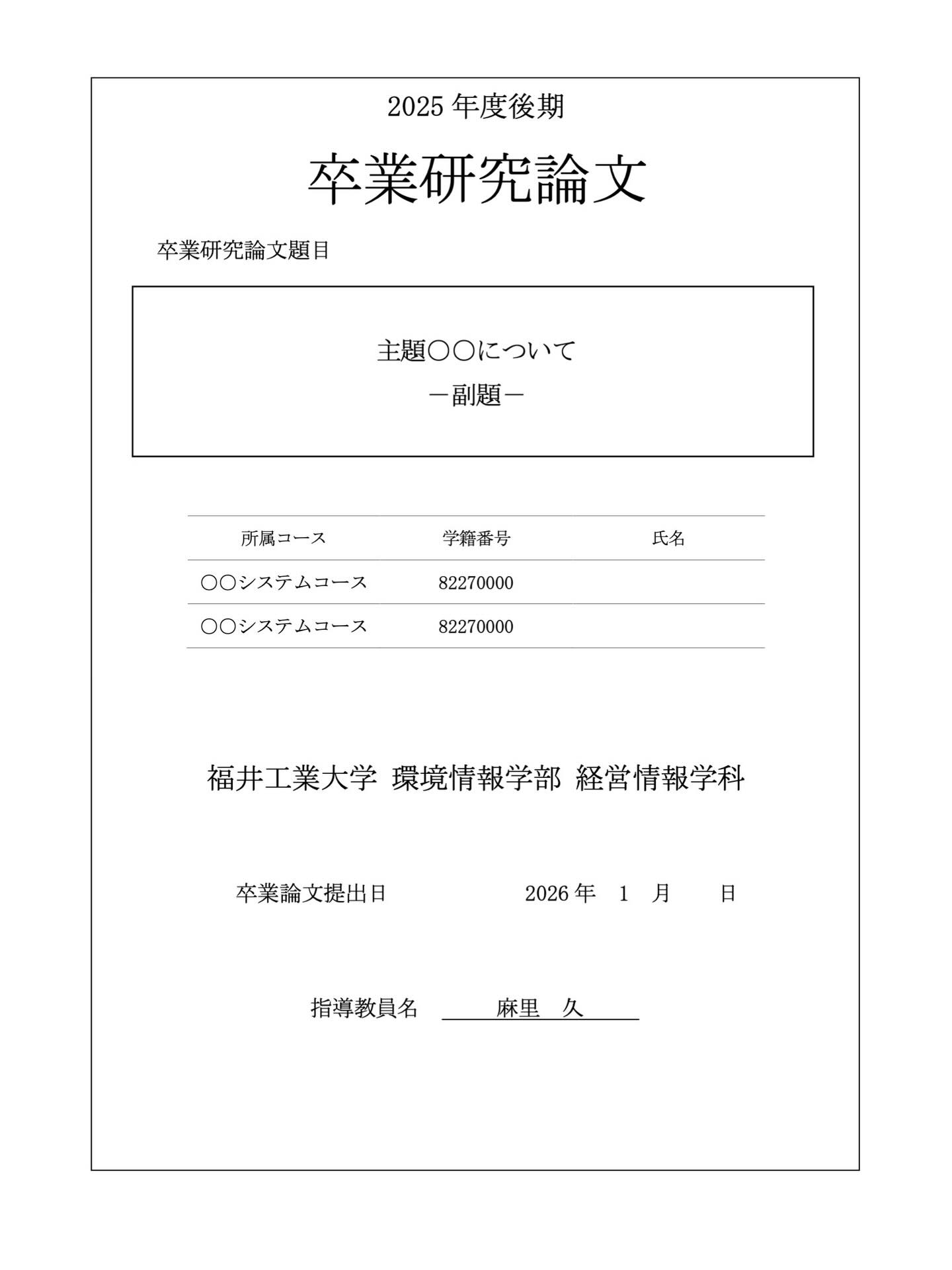 広報用の原稿作成 👉 ようやく着手し昨夜提出（遅くなってしまい申し訳ありませんでした🙇‍♂️）  卒業論文添削 👉 返却。これでようやく2人目の目処が立ちました。今年はあと1人ですかね。なんとかなりますように🙏
#fukui #福井 #福井の暮らし #福井工業大学 #FUT 立命館大学 Rits 研究 マーケティング