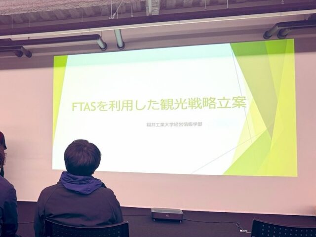 サイフラ #CyberFriday 久しぶりに行ってみたよ（前々回・前回は都合つかず欠場）  今日はなんと福井工業大学経営情報学部の学生さんが初参戦（たぶん史上初？）すると言うので見学しに😊  先週末に行った経営情報実践学演習基礎（マーケティング）で最優秀賞を受賞したグループの学生さんが、審査員のおひとりjig.jp 福野さんにお声がけいただき、プレゼンに挑戦。（私は一切けしかけていません。学生さんが自分で決めて自分で行動✨）  彼らは86,000件超のFTASデータを分析して観光マーケティング戦略を立案。「その打ち手の実現にはテクノロジスト/エンジニアの力が必要なんです。誰か実装を手伝ってください。」と訴えました。  その結果...  ここではまだ伏せておきますが、奇跡的なコラボが始まる予感⁉️  産学官連携のモデルケースになると良いなー。  社会人教育に展開させたいんですが、スポンサーさんと受講希望者いらっしゃらないかしら。募集しております。  サイコーな教材を提供してくださっている福井県観光連盟の皆様ありがとうございます🙏
#fukui #福井 #福井の暮らし #福井工業大学 FUT 立命館大学 Rits 研究 マーケティング データサイエンス