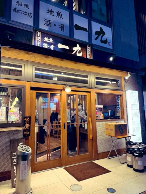 前任の野澤先生と福井工業大学の非常勤講師の先生とビジネススクールの先輩とっていうどこでどう繋がった?な、いろんな関係性が絡み合った面白過ぎる会でした。 ありがとうございました。
#fukui #福井 #福井の暮らし #福井工業大学 #FUT 立命館大学 Rits 研究 マーケティング 出張 東京