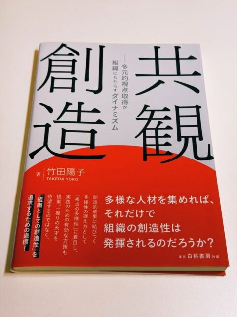 中央大学ビジネススクールの勉強会で講演させていただきました。 論題は「AIと共に考える ー 相互知識移転としての知的創造」と言うことで、AIを人間の代替(by AI)として考えるのではなく、AIの力を借りながらいかにして人間の能力を拡張していくのか(with AI)、またそれを実現するためのケイパビリティとは何かについて先行研究を紐解きながら議論させていただきました。 さすがビジネススクールの皆さん(修了生を含む)、反応が違う。めちゃくちゃビビッドな質問が続き、様々な視点からディスカッションが出来ました。盛り上がり過ぎて10分、延長までしていただき感謝感激です✨(100分間の知的なボクシング🥊) 主催の竹田陽子先生(戦略論)からも適宜的確なコメントがあり、私自身も多くの学びを得ることができました。 先生のご研究(ご著書)にもつながる話で、AIでは役割や視点の設定が大事だと言われますが、なんと人間も同じだそうです。(詳しくは先生のご著書をご覧ください) これは慧眼でした。 会の終了後も先生と有志の皆さんとで素晴らしい眺望の大学のレストランで美味しいランチをご一緒させていただき、とても実りのある時間となりました🍽️ 改めまして竹田先生、そしてCBSの皆さま、ありがとうございました。少しでも考えるきっかけづくりができていましたなら幸いです。
#fukui #福井 #福井の暮らし #福井工業大学 #FUT 立命館大学 Rits 研究 マーケティング 出張 東京