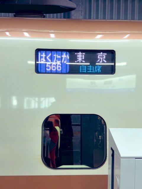 入試業務からの出張。 福井駅はアマチュアの域を脱すると最短15分でお土産🍡買って、駅弁🍱買って、そんでもって蕎麦🍜を1杯かき込んで、北陸新幹線🚄の写真📷を撮るくらいまでは詰め込めるようになるよ。 動画🎥は無理だったよ。 よい子のみんなは絶対に真似しないでね。ゆっくりお買い物して、ゆっくりご飯食べて、なんならコーヒーの一杯も飲んでいってね☺️
#fukui #福井 #福井の暮らし #福井工業大学 #FUT 立命館大学 Rits 研究 マーケティング