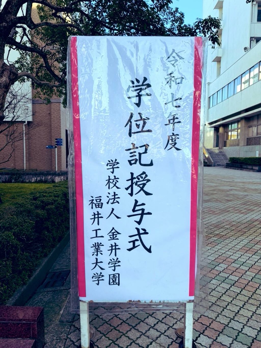 ご卒業誠におめでとうございます㊗️  正解のない世界のサバイブの仕方についての話はしたので、最後に私が大切にしている、この世界が滅びるその瞬間まで大事にしたい2つの言葉を贈ります。  ありがとう。
ごめんね。  #fukui #福井 #福井の暮らし #福井工業大学 #FUT 立命館大学 Rits 研究 マーケティング
